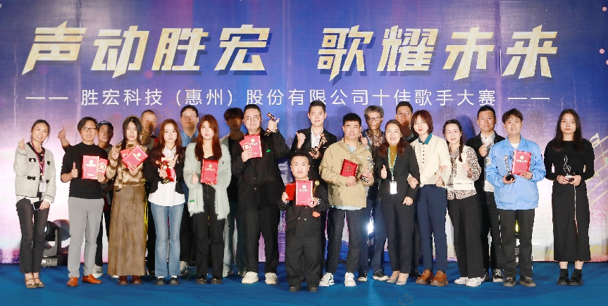 “声动球友会qy(中国) 歌耀未来”十佳歌手决赛圆满结束