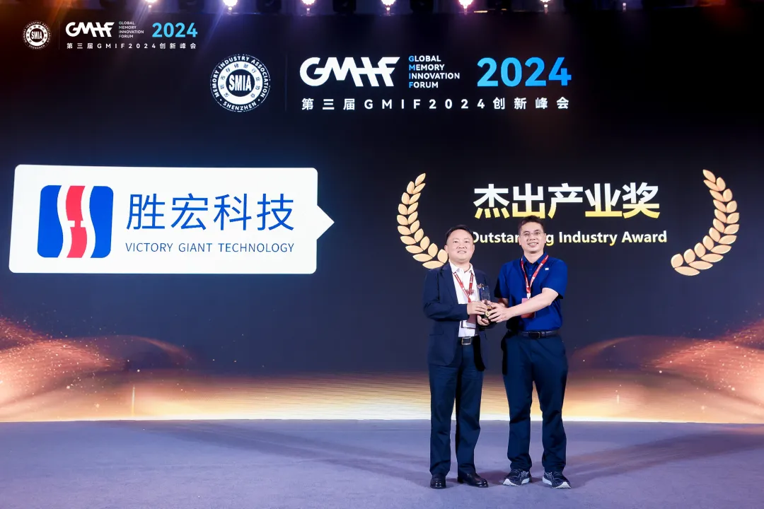 球友会qy(中国)科技荣获 GMIF 2024 “杰出产业奖”